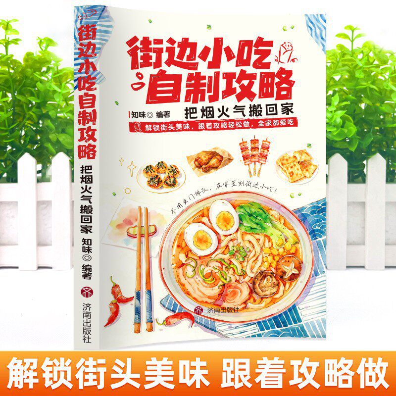 Livre de recettes de cuisine d - Food Snacks At Home avis et prix