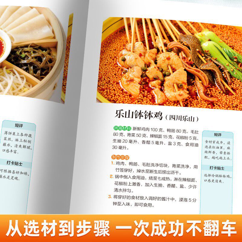 Livre de recettes de cuisine d - Food Snacks At Home avis et prix
